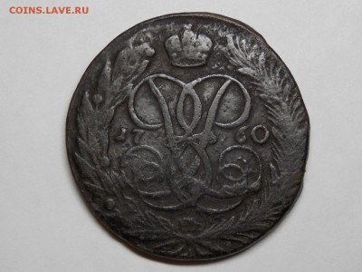Пять копеек 1760г. без двора. - DSCN4055.JPG
