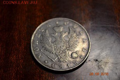 Рубль 1818 ПС - 001.JPG
