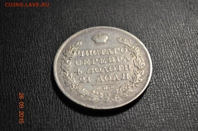 Рубль 1818 ПС - 003.JPG
