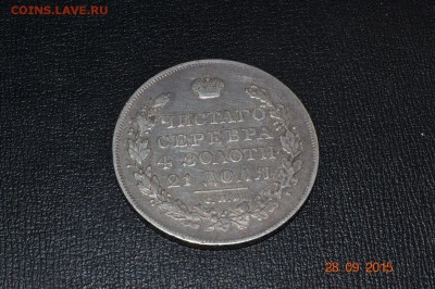 Рубль 1818 ПС - 007.JPG