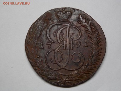 Пять копеек 1791г.АМ - DSCN4067.JPG