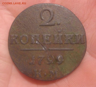 2 копейки 1801г.ем.до1.10. 22-00. - IMG_8933.JPG