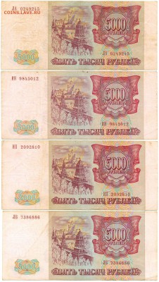 5000 руб. 1993г. модиф. 94г. 4 шт. с 200р. до 2 окт. в 22: - сканирование0060