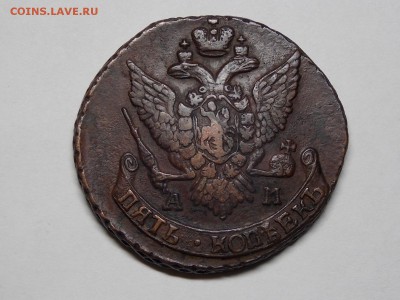 Пять копеек 1796 АМ. - DSCN4076.JPG