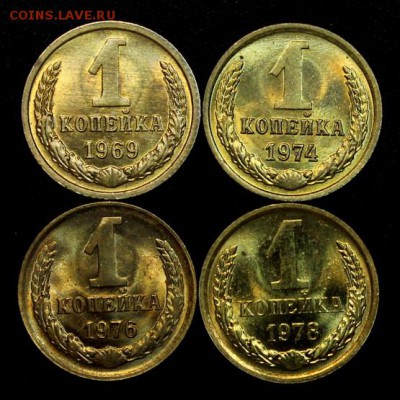 1 копейка 1969-78___4шт.___UNC_____30.09__22.00 - IMG_4934.JPG