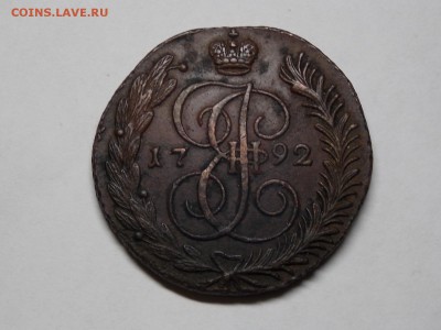 Пять копеек 1792г.АМ. - DSCN4077.JPG