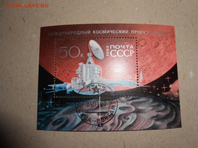 СССР, Космос, Фобос, блок, до 04.10.2015 - DSCN0992.JPG