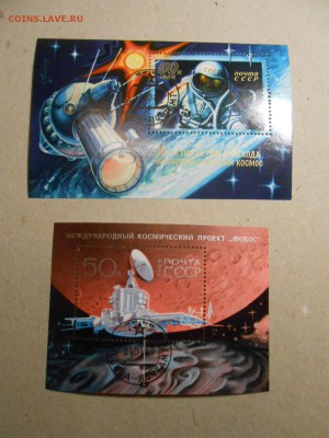 СССР, Космос, 2 блока, до 04.10.2015 - DSCN0994.JPG