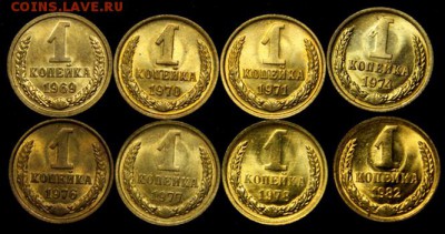 1 копейка 1969-82__8шт.__UNC____30.09__22.00 - IMG_4946.JPG