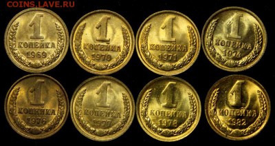 1 копейка 1969-82__8шт.__UNC____30.09__22.00 - IMG_4944.JPG