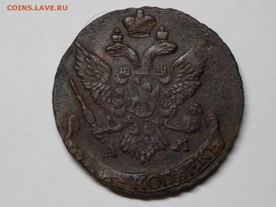 Пять копеек 1794г.АМ. - DSCN4083.JPG
