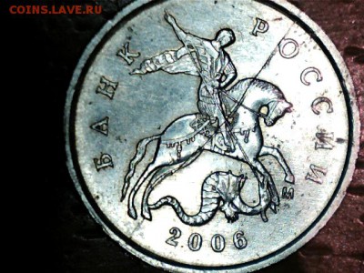 Раскол на 1 копейке 2006м - нужна консультация!!! - 1509282306434148859