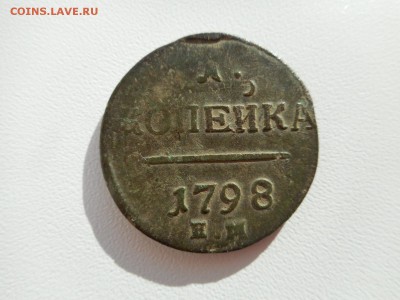 1 копейка 1798 г ЕМ - DSCN0296