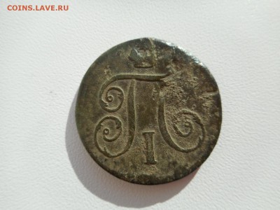 1 копейка 1798 г ЕМ - DSCN0299