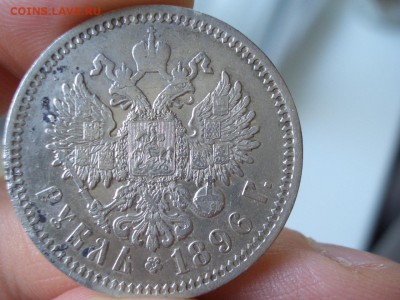 Рубль 1896 г. -А Г без точки- Неплохой- 04.10.15-22.00 Мск. - CIMG5769.JPG