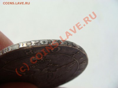 Рубль 1804г. - DSC07183.JPG