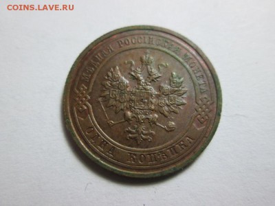 Копеечка 1914г. в коллекционном сохране! до 30.09.15 22.00 - IMG_6156.JPG