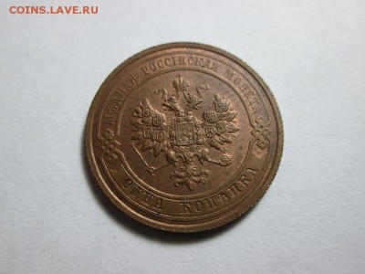 Копеечка 1915г. в коллекционном сохране! до 30.09.15 22.00 - IMG_6154.JPG