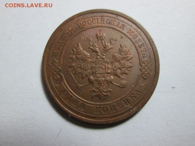 Копеечка 1916г. в коллекционном сохране! до 30.09.15 22.00 - IMG_6152.JPG