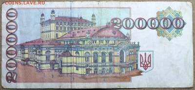 200000 карбованцев 1994 дробная серия на оценку - Изображение 1486 002