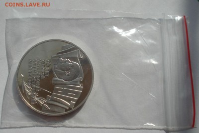 5 рублей 1987г 70 лет ВОСР "ШАЙБА" пруф 22:00 01.10.2015 - DSC08884.JPG