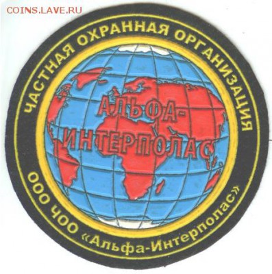 Шевроны частной охраны-11 шт., до 21.00 мск 05.10.2015 - шевроны3
