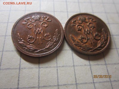 2 копейки 1899 спб до 02.10 в 22-00 по мск - IMG_8765.JPG