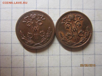 2 копейки 1899 спб до 02.10 в 22-00 по мск - IMG_8764.JPG