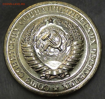 1 рубль 1966 UNC мешковой ЯРКИЙ! До 01.10.2015 (чт. 22-30) - DSC02909.JPG