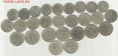 погодовка 10, 15, 20 копеек СССР 1921-30гг. - ххх2