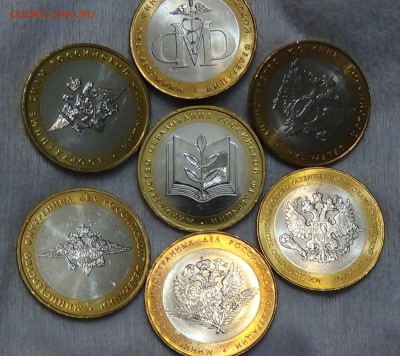 10 руб МИНИСТЕРСТВА НАБОР UNC (Мешковые) до 02.10.15 (22-30) - DSC02537.JPG