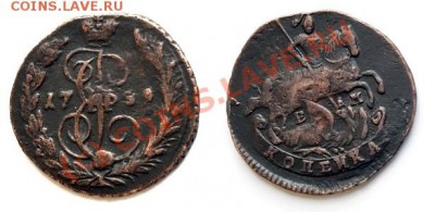 Копейка 1789 ЕМ+денга 1771 ЕМ до 23.08 20:30 МСК.  КОРОТКИЙ! - Копейка-1739