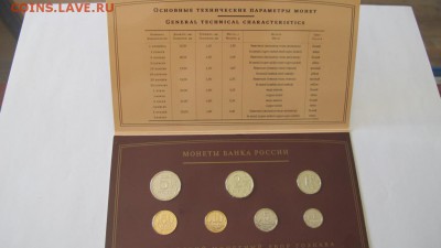 Набор ходячки 2008 года. Оценка. - IMG_3439.JPG