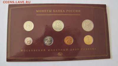 Набор ходячки 2008 года. Оценка. - IMG_3440.JPG