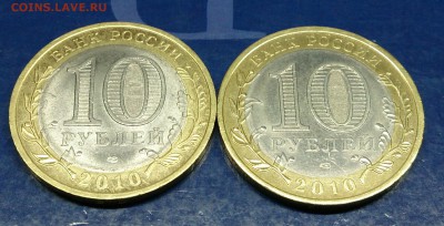 10 рублей Ненецкий АО 2 штуки 22.00 мск 29.09.15г. - DSC_5666