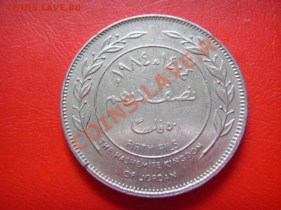 Иордания 50 филс 1984о до 25.08 в 21.00 М - LPIC7552.JPG