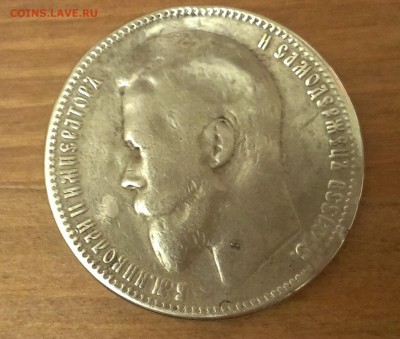 1 рубль 1900 ФЗ битый? - 1900 реверс