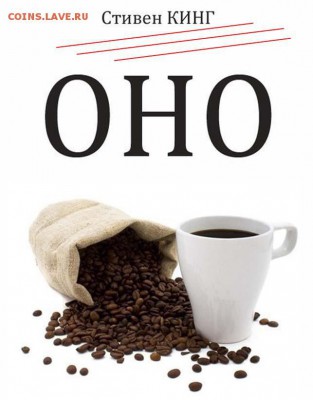 юмор - ОНО