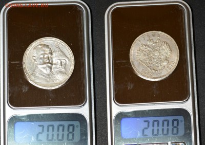 1 рубль 1913 300 лет дома Романовых - весы.JPG