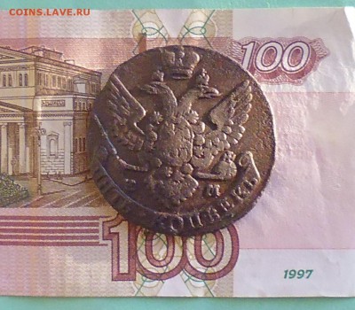 5 копеек 1792г ЕМ до 4.10.2015г в 22.00 мск - IMG_20150929_094645.JPG
