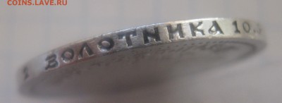 50 копеек 1899 АГ - IMG_1646.JPG