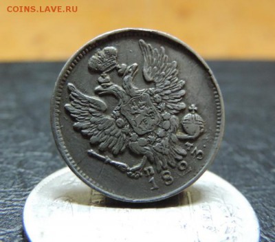 20 копеек 1823 год домовая красавица серебро - DSCN2643