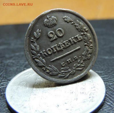 20 копеек 1823 год домовая красавица серебро - DSCN2644