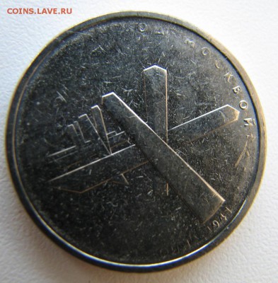 Непрочекан 5 руб за Москву и Берлинская до 01.10.15 в 22:00 - IMG_6076.JPG