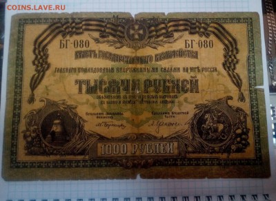 1000 руб. 1919 г. и 100 немецких марок. На оценку. - Бона-2