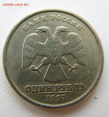 1 руб 1997 2х раскол с выкрошкой (красава) до 01.10.15 - IMG_6097.JPG