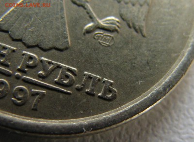 1 руб 1997 2х раскол с выкрошкой (красава) до 01.10.15 - IMG_6123.JPG
