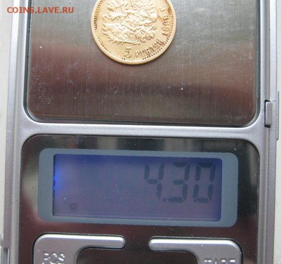 5 рублей 1899 (ФЗ)~~до 1 октября~~22:00~~ - IMG_9123