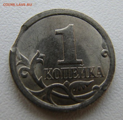 1 коп 2008 СП - выкус до 01.10.15 в 22:00 - IMG_6098.JPG
