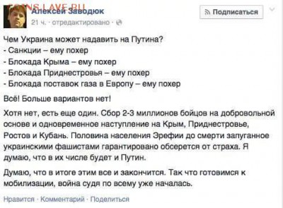 События на Украине. - ен345енй3